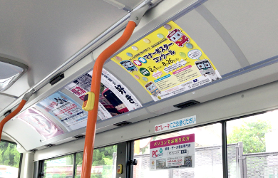 バスの車内広告の写真