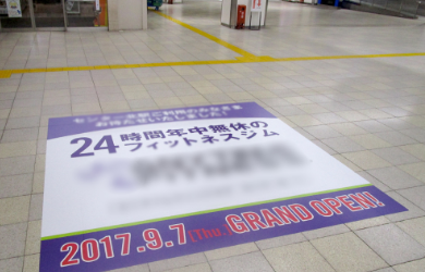 駅構内の床にある広告の写真