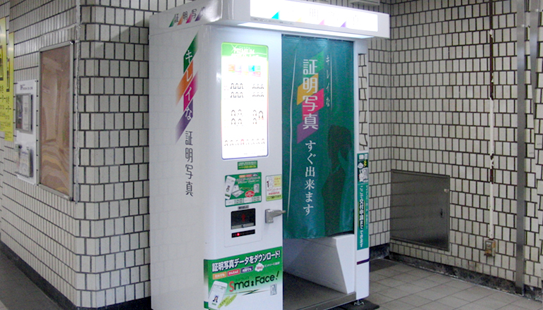 駅構内にある横浜信用金庫のATMの写真