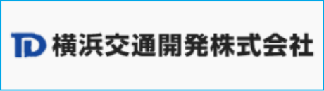 横浜交通開発株式会社