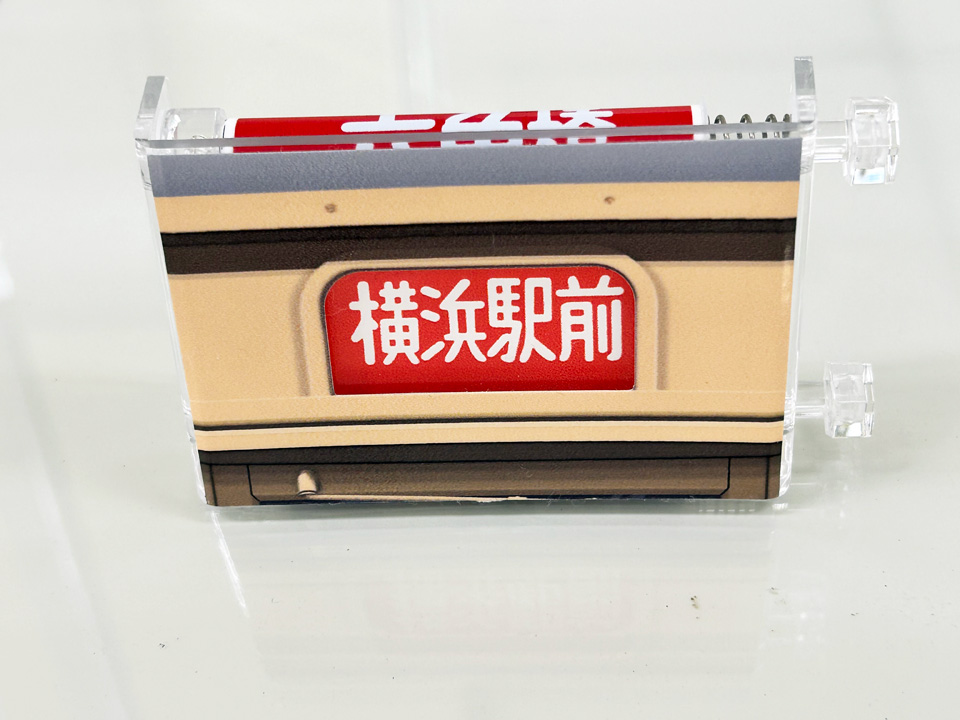 横浜市電グッズ発売！ | 一般財団法人横浜市交通局協力会