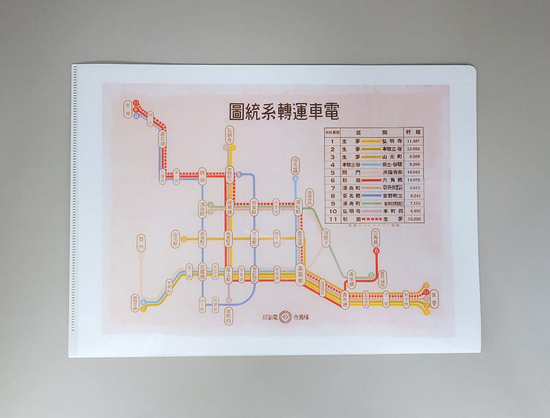 市電電車運転系統図(電氣局)クリアファイルの画像