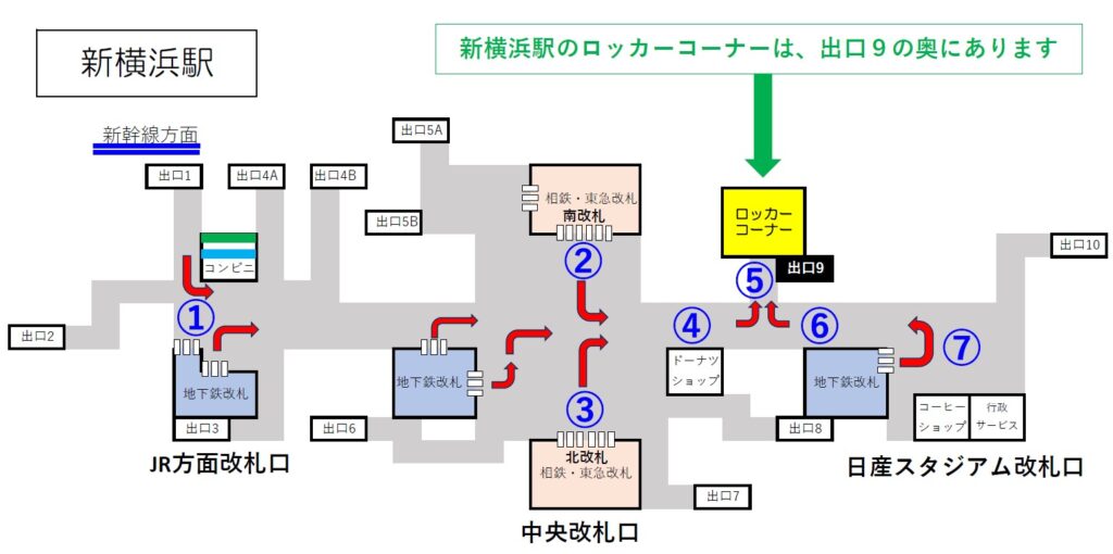 新横浜コインロッカーのご案内マップ