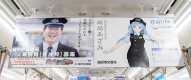 中吊ポスター