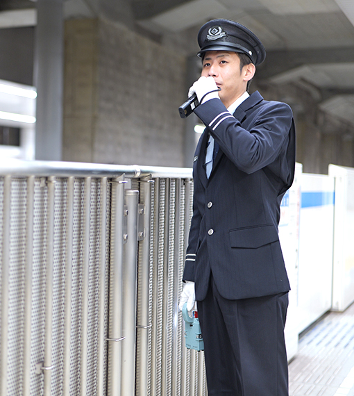 駅業務