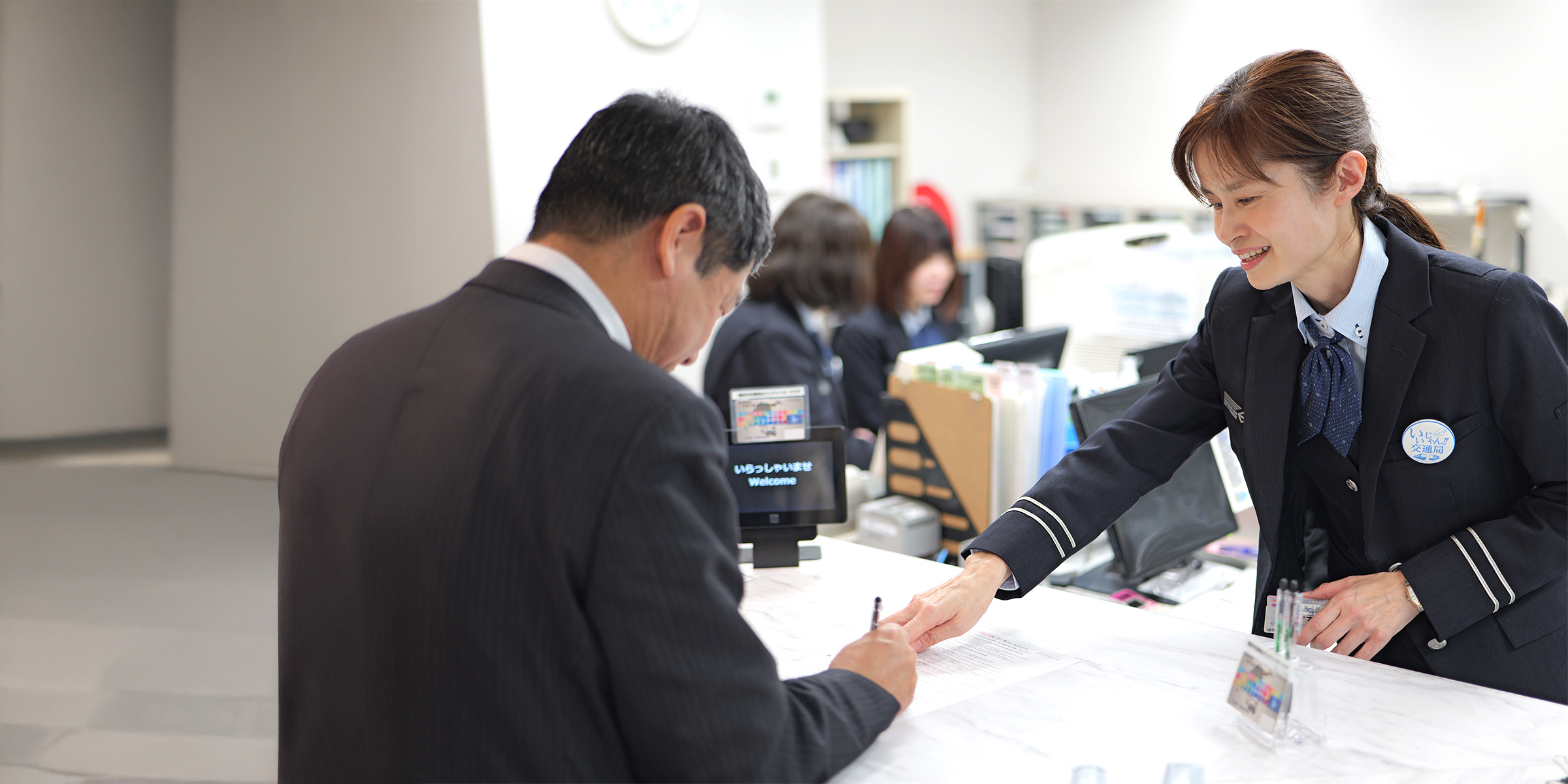 お客様サービスセンター業務