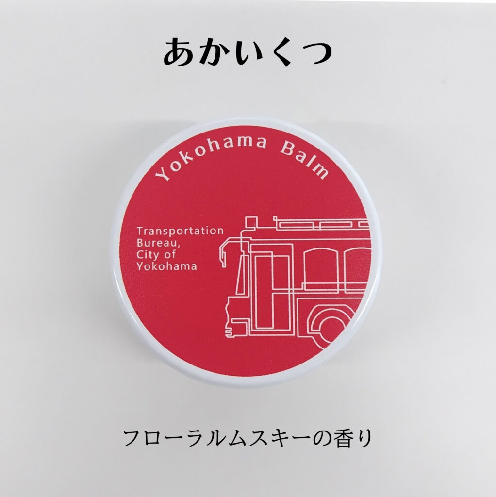 あかいくつ（フローラルムスキーの香り）