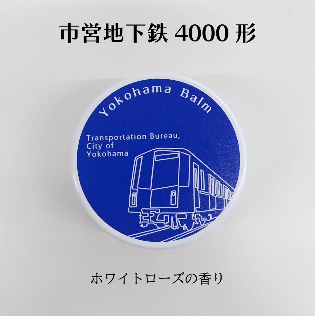 市営地下鉄4000形（ホワイトローズの香り）